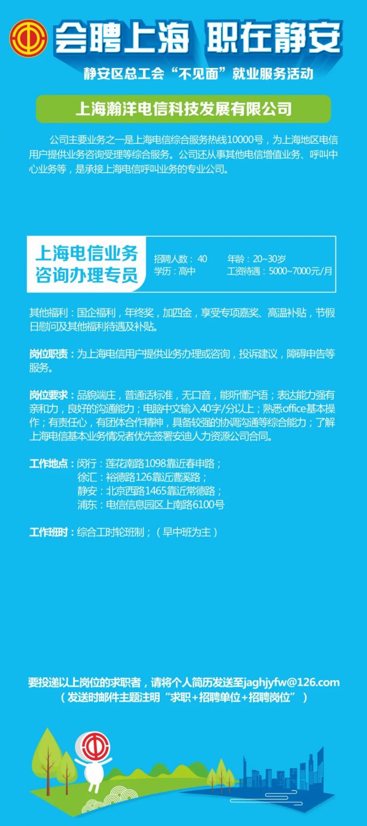 崇明招聘网最新招聘信息更新速递