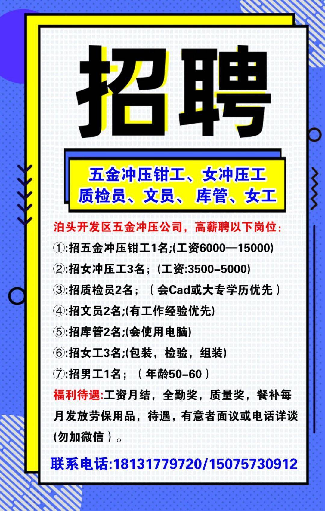 招聘网最新招聘信息,招聘网最新招聘信息，小巷中的独特风味，等你来探索！