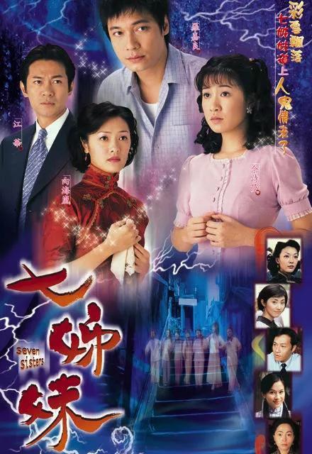 最新TVB港剧一览，港剧风采尽在此处！