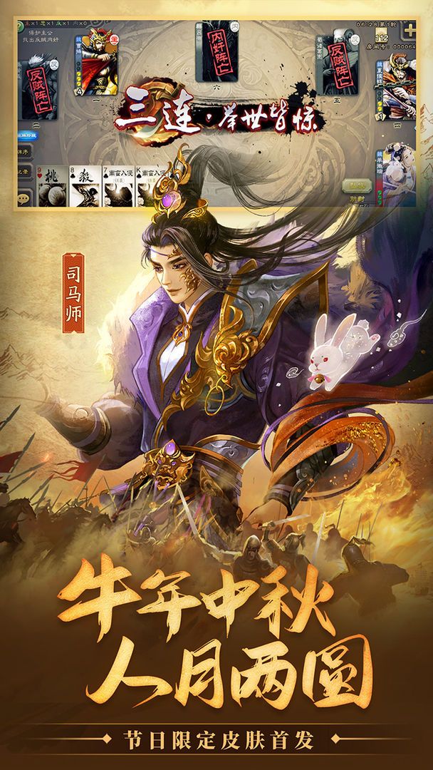 三国杀最新版本的自然美景之旅对话体验