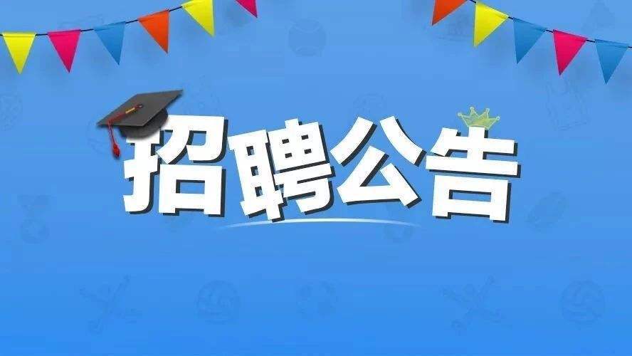 公安局招聘网最新招聘信息更新