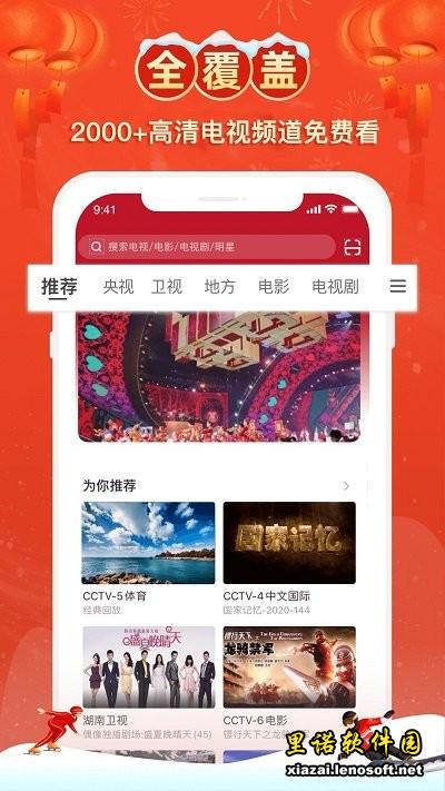 🌟电视家最新版本独家揭秘，全新体验等你来探索📺