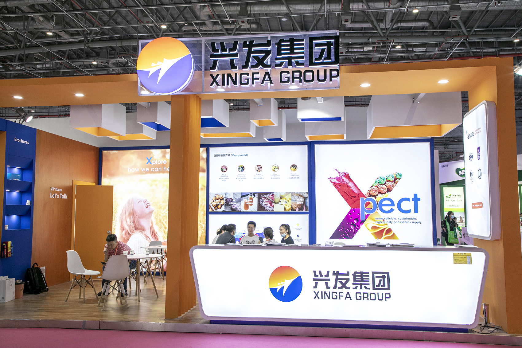 兴发集团最新动态更新，集团要闻速递